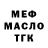 ТГК гашишное масло Skript Go