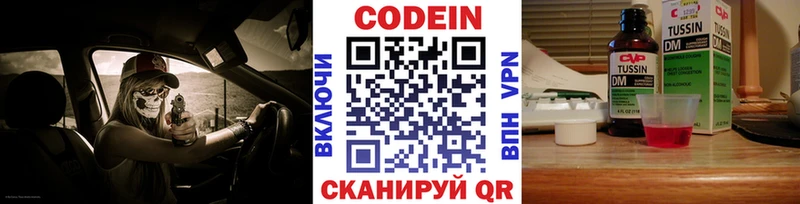 Купить где  Карабаш  Кодеин напиток Lean (лин) 