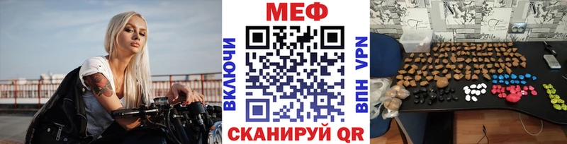 Меф  Карабаш