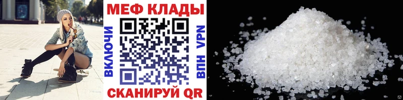 Меф VHQ  Купить где  Карабаш 